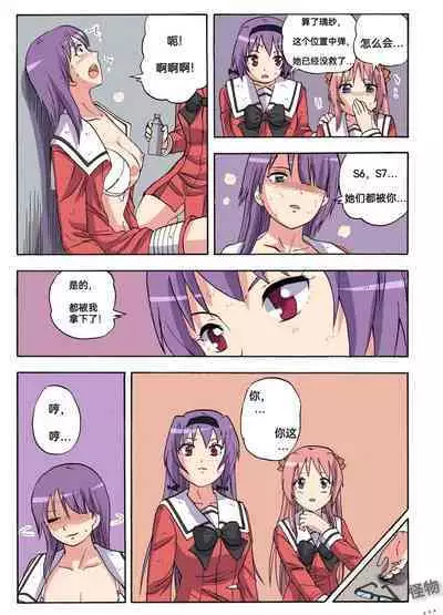 [xfqn] RB- -MIYA & RISA