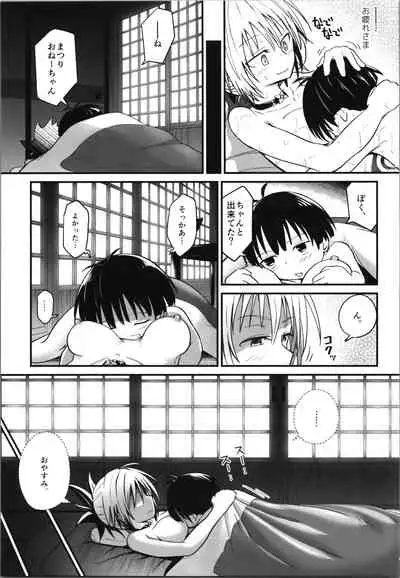 (C100) [Umari-ya (D-2)] Harenchi! Matsuri-chan 2 (Ayakashi Triangle)
