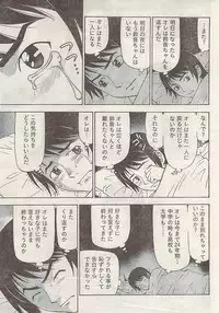 Namaiki! 2009-03