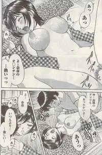 Namaiki! 2009-03