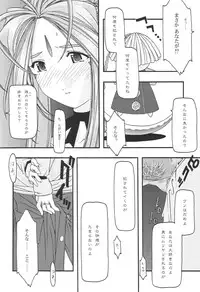 [sandglass (Uyuu Atsuno)] Ao 1-3 (Ah! My Goddess)