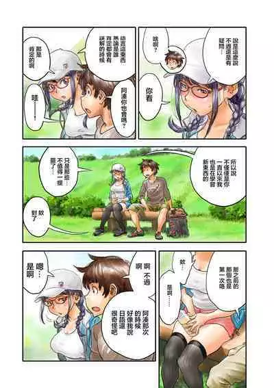 ミナトさんは日本語にうるさい4
