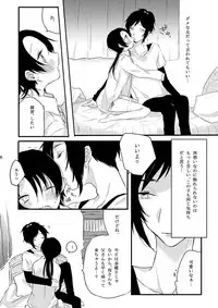 [Lucky Chocolate! (Shiyu)] BROTHER COMPLEX + SISTER COMPLEX (Touken Ranbu) [Digital]