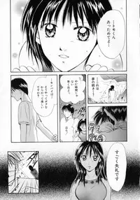 [Setsuna] Binetsu
