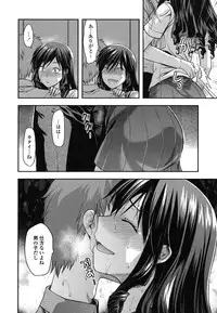[Yuzuki N Dash] Ane-Koi