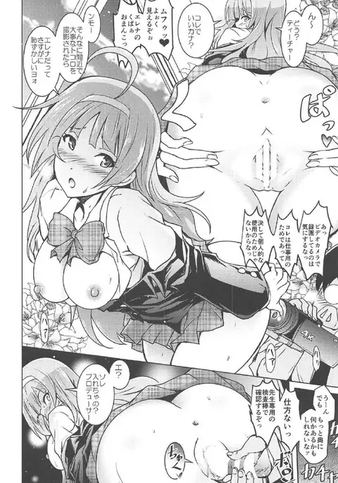 KotoMeguElena no 「Otona no Settai Gasshuku」 ni Try☆Star