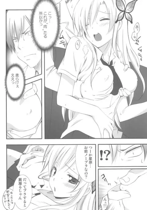Nice Two Meat You!