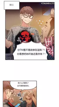 [Park Hyeongjun] Sweet Guy Ch.22-34 (Chinese)