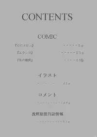 [ASANOYA (Kittsu)] C×2 (Code Geass) [Digital]