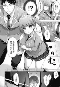 [Fuyu Mikan] Oppai March [Digital]