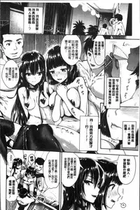 [Kojima Saya] Junjou Bitch Harem - Innocent Bitch Harem [Chinese]