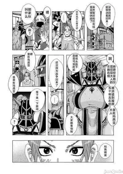 Bakunyuu Oyako Dakkudaku Teishoku 2