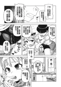 [Takatsu] Ousama App - King App [Chinese]