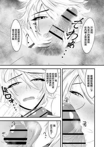 君は私のモノだろ?