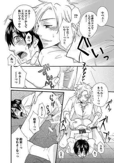 Aigan Doutei