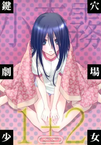 (C77) [Hitomaron (Setouchi Sumako)] Kagiana Gekijou Shoujo 7 (Sayonara Zetsubou Sensei)