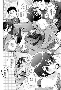 (C84) [88scones (Sakaki Tsui)] Shoutou-go Hisho Note | 熄灯后秘书笔记[Chinese] [雄甾烷双人汉化]