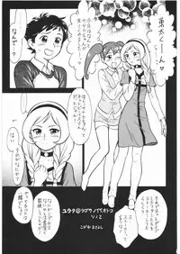 (C75) [Tsurikichi Doumei (Various)] Nan.Demo-R Ukeoinin (Various)