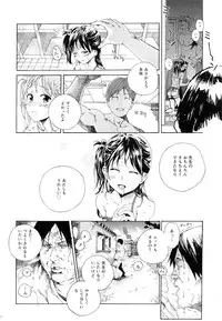 (C86) [Nankotsu Age Rice (Hibiki Hajime, Kyo1)] Mujina no Kyoudai