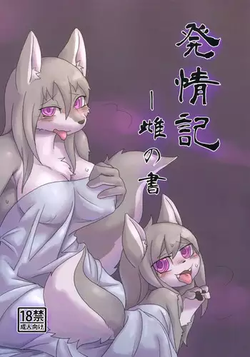 青恋〜有珠のはなし〜