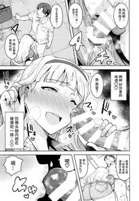 (C92) [PLANT (Tsurui)] SWEET MOON 3 (THE iDOLM@STER) [Chinese] [脸肿汉化组]