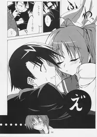 (SC31) [MARCH (Minakuchi Takashi)] -Eyes on Me- (ToHeart2)