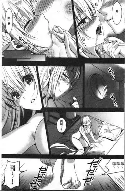 IMOUTO COLLECTION H