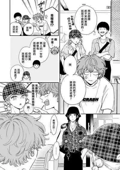 Fair Play, Fair Lover 01-04
