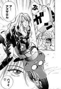 [Juichi Iogi] Reinou Tantei Miko / Phantom Hunter Miko 05