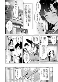 [Shinjugai (Takeda Hiromitsu)] Ajisai no Chiru Koro ni [Digital]