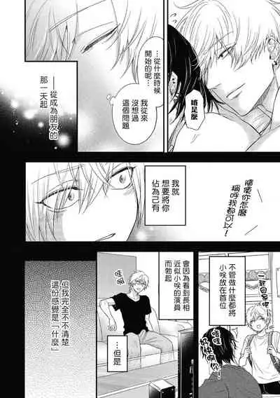 pop one's cherry Vol. 1-6