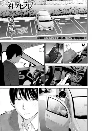 Netoraserare Vol.1-3