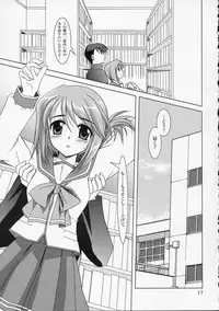 (SC28) [PLUM (Kanna)] Shoudoubutsu no Satoshikata (ToHeart2)