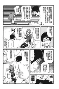 [John K. Pe-ta] Search & Monzetsu Destroy | 搜-尋 悶絕到徹底毀滅 [chinese]