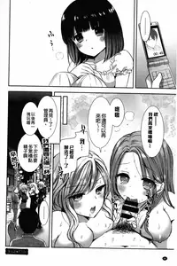 [Mozuya Murasaki] Shiro Kuro Royal | 白黑千金性合戰 [Chinese]