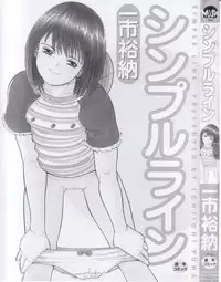 [Ichiichi Yuuna] Simple Line