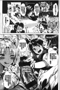 [Kojima Saya] Junjou Bitch Harem - Innocent Bitch Harem [Chinese]