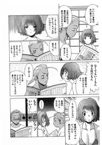 [Tamaki Nozomu] Kokuminteki Kanojo Irokawa Mayu no Zenbu