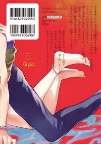 Lost Virgin