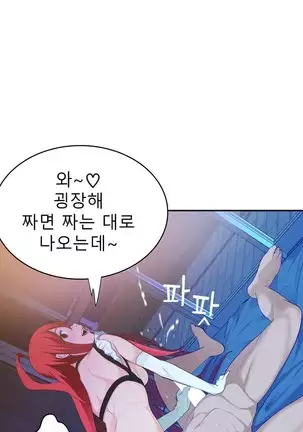 Tissue Thieves Ch.1-26