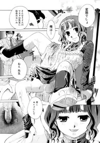 [Itou Ei] Koi no Namida to Ai no Mitsu