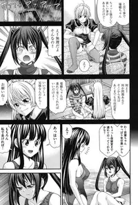 [Isami Nozomi] Ani to Replace - Replace and Brother [Digital]