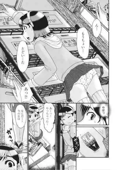 Akarui Kazoku Kyoujoku