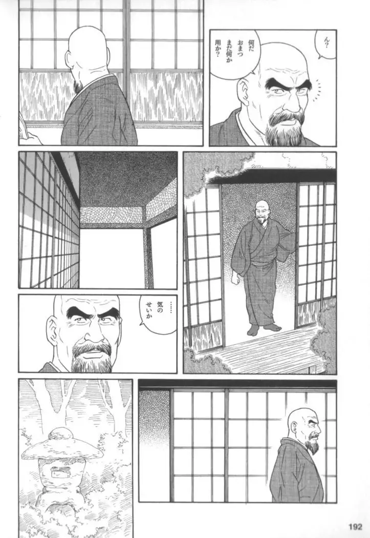 House of Brutes Vol 2