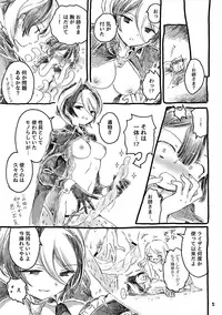 [Ogawa Hidari] Fudou Kyou to Marulk no Abyss (Made in Abyss) [Digital]