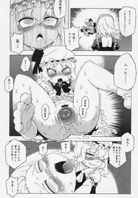 (C81) [Turtle.Fish.Paint (Abi Kamesennin)] Touhou Joku You Tsuki (Touhou Project)
