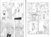 [Mori Hiromi] Boku no Kanojo no Tsukurikata