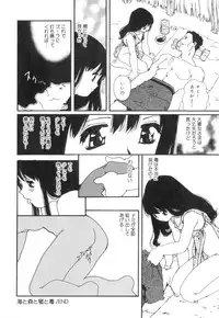 [Kaori Matsubara] Sexual Harassment Minor Case