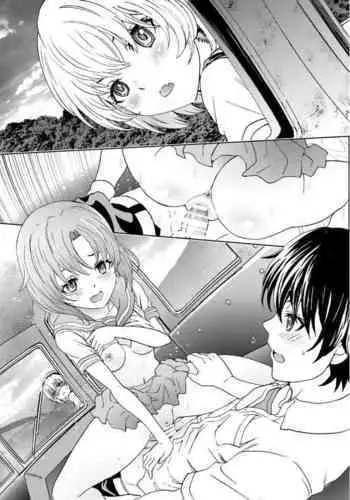 Egaoo Uru Inma
