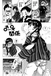 [Ogawa Hidari] Chichin Kurikuri [Chinese]